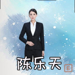 陈乐天