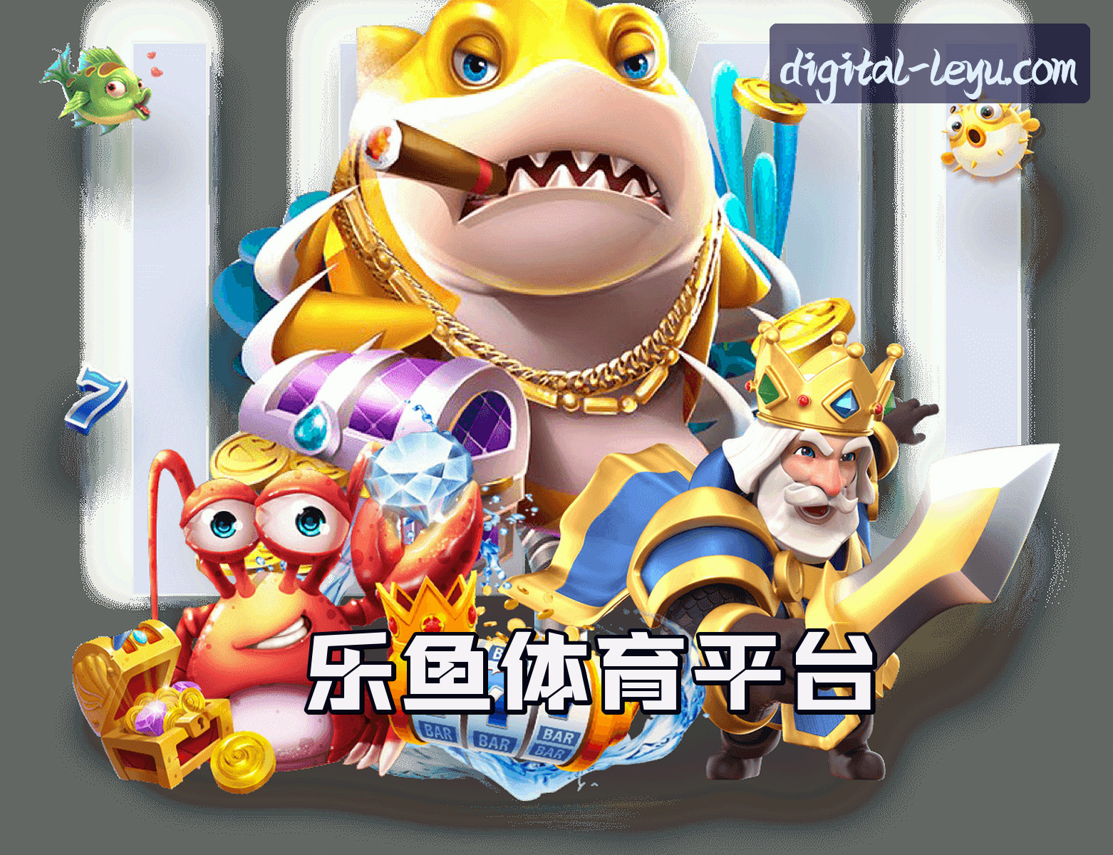 关于乐鱼(LEYU)官方网站 - 值得信赖的数字娱乐首选
