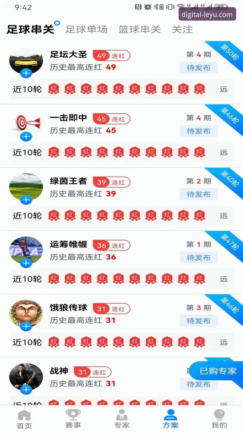 乐鱼数字平台 乐鱼体育平台深度评测:数字娱乐新势力的全面体验报告